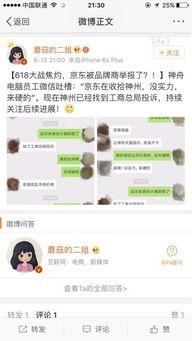 京东爆料涨价事件最新,揭秘电商巨头价格调整背后的真相 第3张 京东爆料涨价事件最新,揭秘电商巨头价格调整背后的真相 第3张