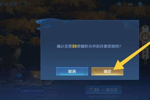 最新王者许愿爆料在哪看,揭秘神秘活动地点，精彩不容错过！  第2张
