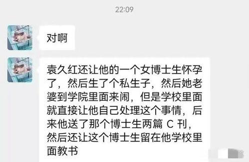袁久红最新爆料,揭秘事件背后惊人真相  第2张