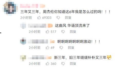 微博爆料周杰伦专辑视频,音乐盛宴即将开启! 第2张 微博爆料周杰伦专辑视频,音乐盛宴即将开启! 第2张