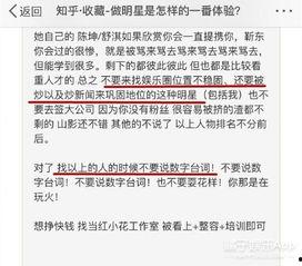 娱乐圈谁爆料比较准知乎,揭秘哪些爆料人信息准确可靠  第2张